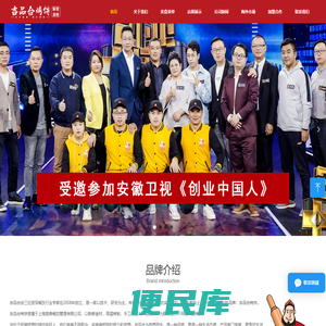 吉品合
