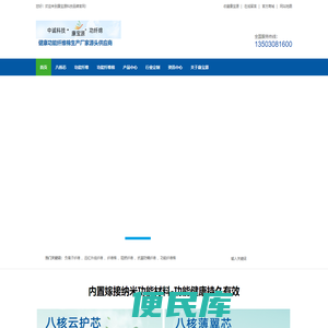 功能纤维