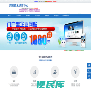 河南许昌