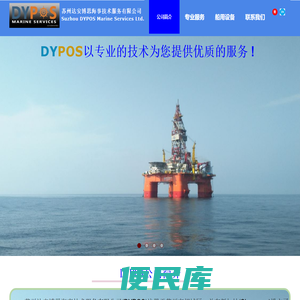 苏州达安博思海事