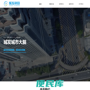 城发智能科技有限公司