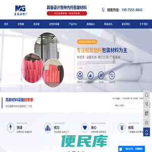 广州珍珠棉厂家