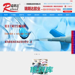 建筑胶粘剂
