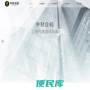 中财企航
