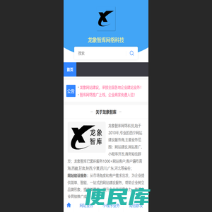 西宁网站建设