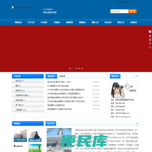 成都盛元阳光环保科技有限公司【官网】