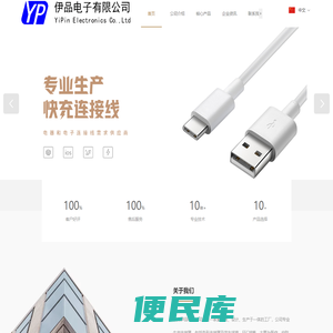 东莞伊品电子有限公司