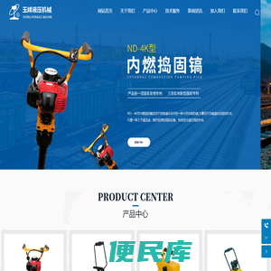 台州市玉峰液压机械有限公司