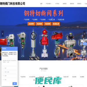 钢特阀门科技有限公司