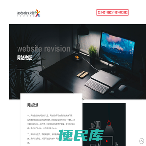 上海火速