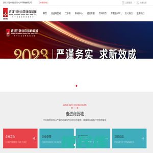 武汉竹叶山中环商贸城
