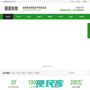 安徽省晟源生物科技有限公司
