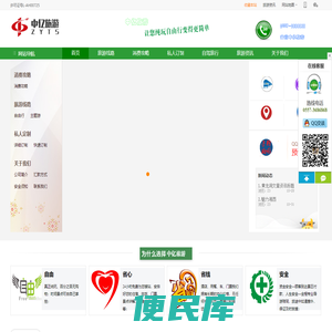 安徽中亿旅游