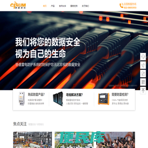 协盛科技