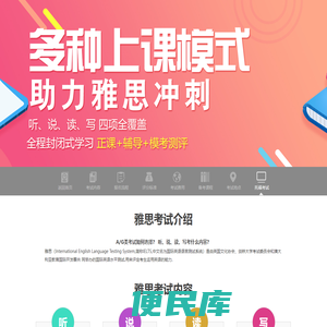 2019年雅思备考360°全攻略