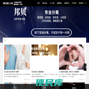 上海小三劝退师,专门收拾小三的正规团体