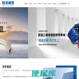 广西胜宾商贸有限公司
