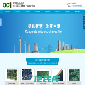 昆山金沃富电子有限公司
