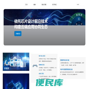 江苏芯云电子科技有限公司