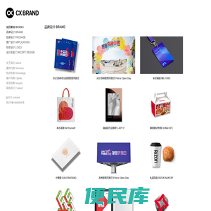 cxbrand