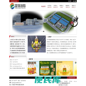 网站首页