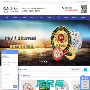 晟艺坊（北京）文化有限公司