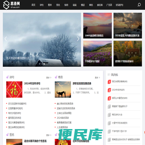 一个好词好句的文案分享平台
