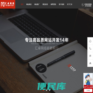 汇卓网络