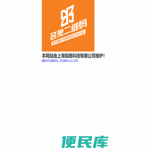 上海指鹿科技有限公司