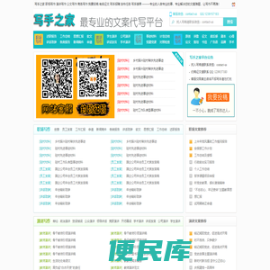 写手之家