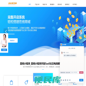 云南/昆明小程序开发
