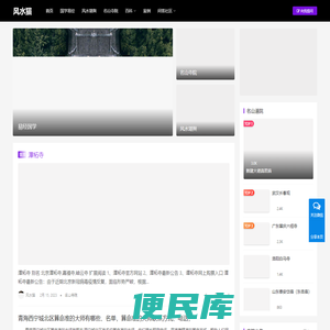 北斋先生