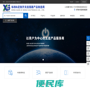 东莞市溪榜电子有限公司