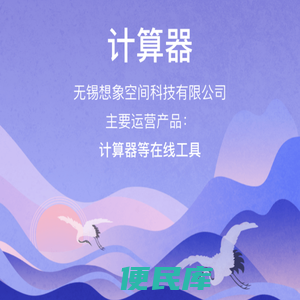 在线工具