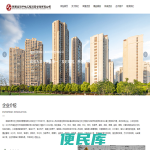 湖南宏源中柱工程项目管理有限公司