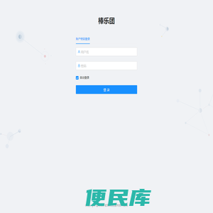 棒乐团