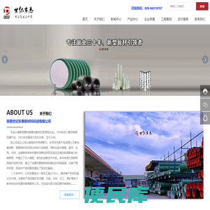 陕西世纪东泰新材料科技有限公司