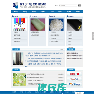 富昱（广州）贸易有限公司