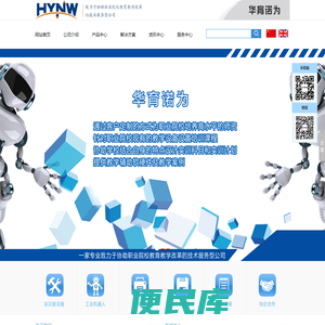 武汉华育诺为信息技术有限公司