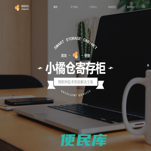 小橘仓官网