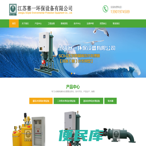 江苏赛一官方网站