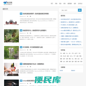 知识网