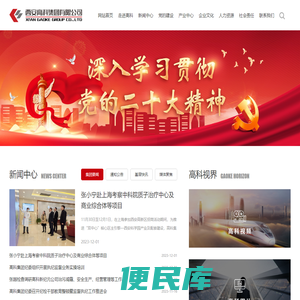 西安高科集团有限公司