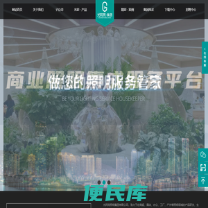 商业照明