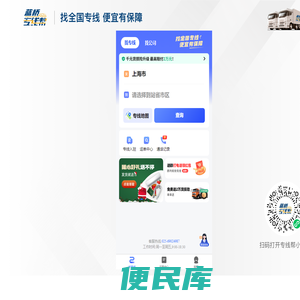 蓝桥专线帮