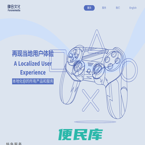 肆合文化