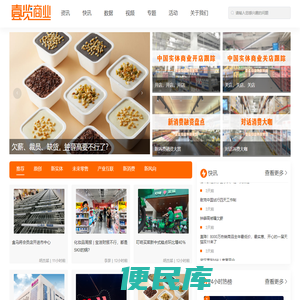 壹览商业丨专业的消费领域服务平台