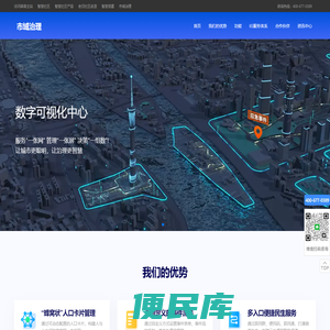 市域社会治理