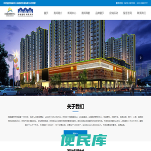 海城市天成建材市场有限公司