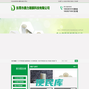OCA专用离型膜